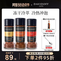 Davidoff Davidoff American Freeze-dried Special Pure Black Coffee Instant Refreshing Fat-free Sucrose-free Cold Brew