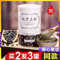 Pure black bean powder Cooked black bean powder Soymilk powder Ready-to-eat preparation for pregnancy and ovulation conditioning Sugar-free essence No added walnut black sesame