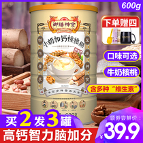 Milk and calcium Walnut powder Rice paste Nutritious breakfast stomach oatmeal Elderly health Suitable for the elderly to eat food