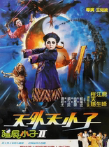 Sky boy boy 2 wild zombies Wang Mandarin Chinese character classic horror comedy Baidu internet disc shipping