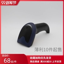 Deliji Cashier Express Cable One-dimensional Laser Supermarket Shang Super Handheld Collection Barrer General Sweeping Gun Barrier Barrier Code Cash Register Entry and Exit System Library Management (10 pieces of the same model for sale)