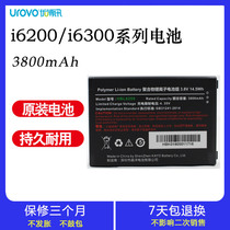 Youboxun i6000s i6100s i6200 i6300 data collector battery accessories smart handheld wireless terminal PDA bar code scanning gun accessories original lithium