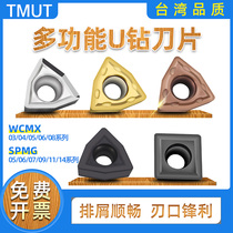 U drill blade violent drill WCMT03040506 rhinestone SPMG fast drill aluminum stainless steel CNC blade