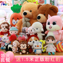 Wedding wedding throwing plush toy activity small gift cute doll doll wedding package wholesale