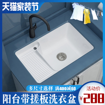 Balcony ceramic laundry basin with washboard basin Under the table Household size embedded square laundry companion pool tank