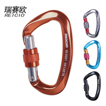 Riseo professional climbing rock climbing safety main lock outdoor fast hanging load bearing hook equipped with D type wire buckle small hanging buckle