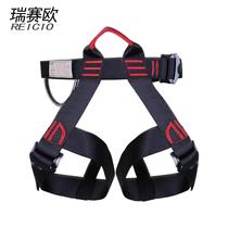 Swiss children's adult outdoor rock climbing half-body seat belt escape seat belt climbing protection equipment