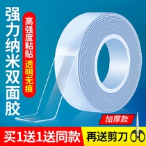 Strong double-sided tape high-viscosity fixed wall car with no marks transparent thickened magic two-sided tape household tape special super-adhesive waterproof high-temperature universal non-trace nano-tape