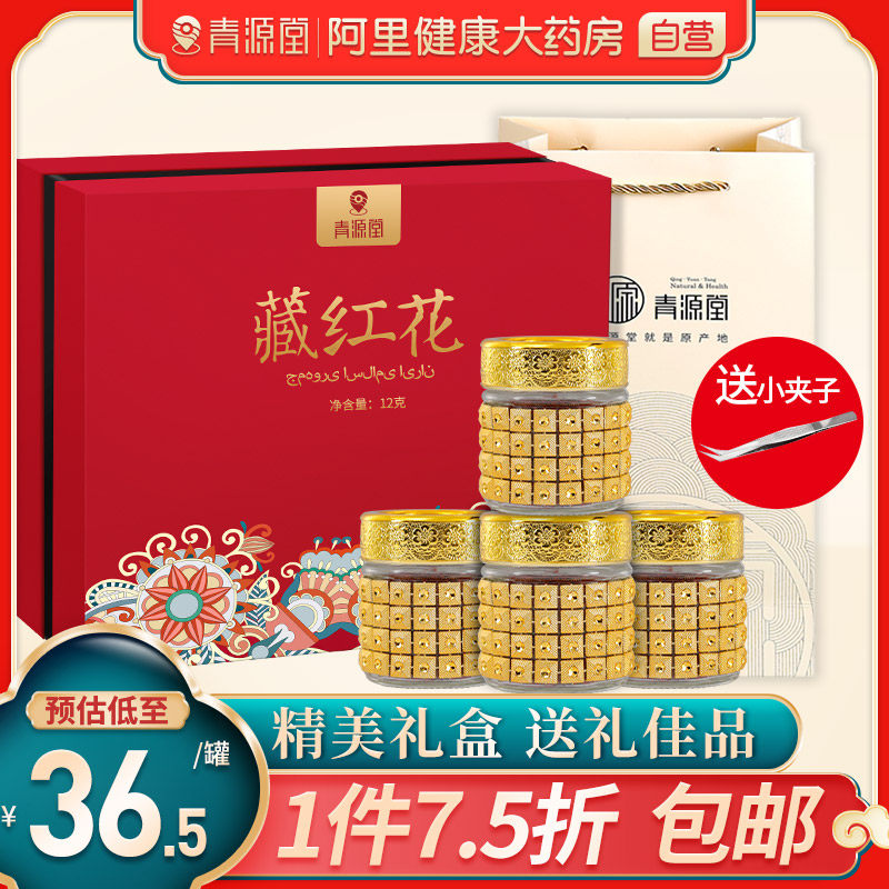 Saffron official non-special Tibetan Iranian saffron west safflower tea bubble water lady 12g gift box