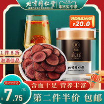 Beijing Tongrentang Health Qingyuantang Brand Cornu Cervi Pantotrichum Red Powder Pieces Antler Pieces Drinks Male Non-Flagship Store