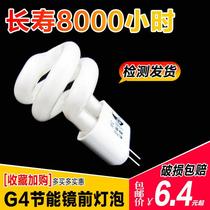 Energy-saving light bulb socket type g4 lamp beads mirror headlights Household energy-saving light bulb 3W 5W two-pin pin plug bubble over