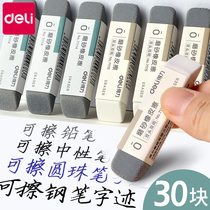 Derri matte eraser dual-use semi-frosted rubber art Elementary School students special less chips erasable pen character exam clean without leaving marks dual pencil pen neutral pen ball point pen magic force wipe