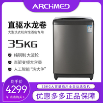 35kg washing machine automatic direct drive frequency conversion first-class energy efficiency Large capacity large commercial hotel Archimedes