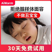 (30 days free trial)Childrens mouth breathing aligner adenoid hypertrophy Shut up artifact sleep anti-opening mouth