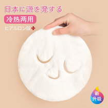 Japanese-style hot towel mask skin cold and hot face face face mask mask steam mask double layer thickening