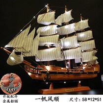 Real wooden sailing boat model Handicraft ornaments living room decoration wedding gift opening ceremony plain sailing decorations