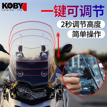  KOBY motorcycle front windshield BMW F750GS modified windshield raised cold and rainproof adjustable lifting plate