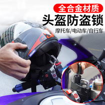 KOBY motorcycle anti-theft helmet Lock Universal hat battery car safety head cap electric hook lock fixing artifact