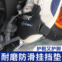  KOBY motorcycle gear protection cover Riding non-slip shoe protection rubber equipment motorcycle motorcycle gear protection cover universal