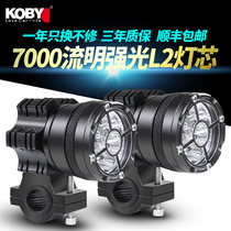 Motorcycle spot light LED strong light open road flash 12V waterproof auxiliary external modification BMW rogue accessories headlight
