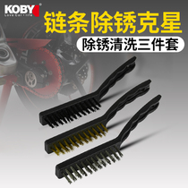  KOBY motorcycle rust remover chain brush Road bicycle chain cleaning chain device Off-road heavy motorcycle decontamination tool