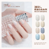 PINNI PINNI Moonlight White white milk white yogurt albumin color white summer nail Nail Polish glue