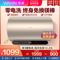 Hualing electric water heater household bath small toilet water storage type zero electricity washing speed hot 60 liter water heater WJ3G