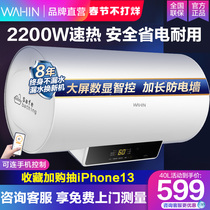 Hualing YJ2 Electric Water Heater Electric Household Toilet 50L Fast Heat Bath Hualing Rental Small Water Storage 60L