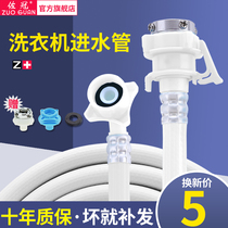 Universal automatic washing machine inlet pipe Extension water inlet water injection pipe extension hose Universal joint pipe