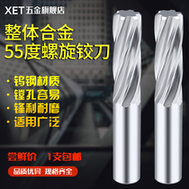 XET tungsten steel reamer spiral reamer hard alloy straight shank machine reamer high precision M1M12 alloy reamer H7