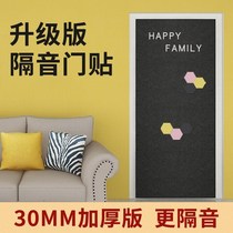 Entry door soundproof soft bag bedroom door renovation door patch solid color self-adhesive home thick noise board decoration