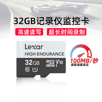 Rexsha 32g driving recorder memory card high speed memory card special card Xiaomi surveillance camera TF card