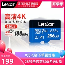  Lexar 256G memory card TF card Mobile phone monitoring driving recorder memory card microSD card 633x