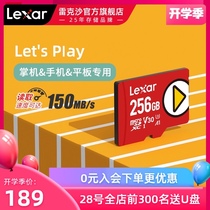  Lexar 256G memory card High-speed TF card Handheld switch mobile phone memory card microSD card PLAY