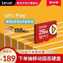 Lexar 256G memory card High speed TF card handheld switch mobile phone memory card storage card microSD card PLAY