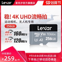 Rexsa 256G memory card high speed TF card drone sports camera mobile phone storage MicroSD card 1066X