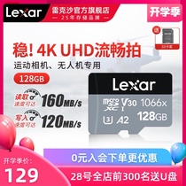  Lexar 128G memory card High-speed TF card Drone action camera mobile phone storage microSD card 1066x