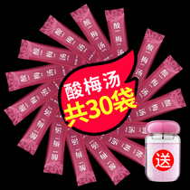 Buy 1 send 3 free cups) Plum soup Plum powder instant plum plum crystal powder soup cook-free non-raw material package
