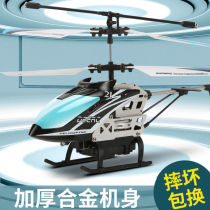 Remote control aircraft children helicopter small anti-collision crash resistant mini electric vehicle primary school student toy boy