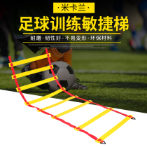 Football training equipment basketball footsteps coordination speed physical training ladder rope ladder Ladder Ladder Ladder agile ladder