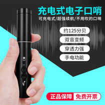 Electronic whistle-three high decibel chargeable basketball football match referee traffic command outpost training pigeon whistle