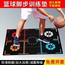 Basketball footstep mat soundproof blanket childrens training pace ball control dribble training aids training mat home