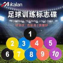 Flat soft logo disc digital mat marking object basketball football taekwondo training obstacle thickening equipment