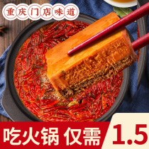 Authentic Chongqing butter old fire pot bottom 50g * 12 bags of small packaging one person Sichuan spicy hot pot seasoning