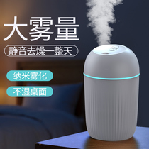 Humidifier large capacity usb mini home silent bedroom office small dormitory car desktop portable creative water supplement air spray pregnant woman Baby cute student Net red same model