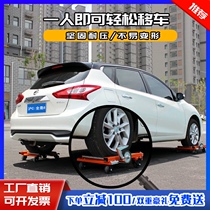 Car shifter car moving machine car moving device Property moving car gear moving tool shifter hydraulic model
