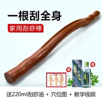 Open back stick Massage with back tools to catch tendons Special rolling tendons stick Shoulder neck cervical spine a multi-purpose quick scraping stick