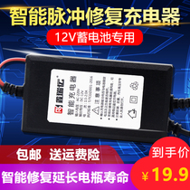 12v motorcycle battery charger for general purpose car intelligent automatic repair 12 volt charger motorcycle battery
