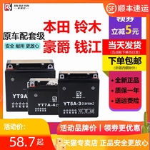 Motorcycle battery 12v maintenance-free dry battery 125 moped curved beam car 12V 9a7a scooter universal