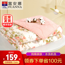 Fuanna pure cotton air conditioning quilted by all-cotton single double student dormitory summer cool quilted by a thin section of the quilt core